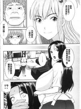[4K掃圖組][かわもりみさき] 淫乳主婦の不貞願望 奥さんと彼女と❤2_156