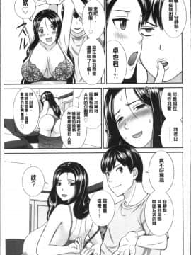 [4K掃圖組][かわもりみさき] 淫乳主婦の不貞願望 奥さんと彼女と❤2_157