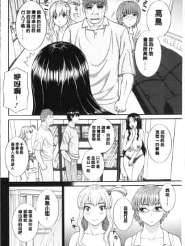 [4K掃圖組][かわもりみさき] 淫乳主婦の不貞願望 奥さんと彼女と❤2_158