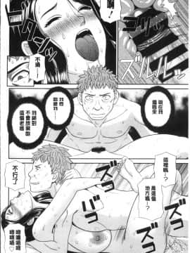 [4K掃圖組][かわもりみさき] 淫乳主婦の不貞願望 奥さんと彼女と❤2_164