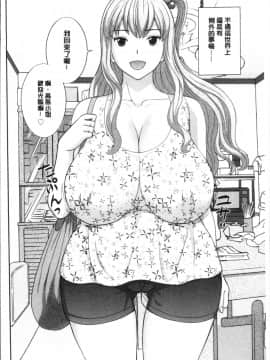 [4K掃圖組][かわもりみさき] 淫乳主婦の不貞願望 奥さんと彼女と❤2_170