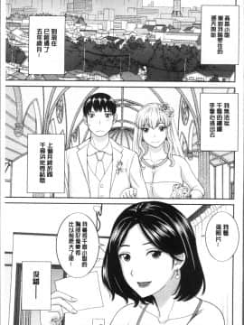 [4K掃圖組][かわもりみさき] 淫乳主婦の不貞願望 奥さんと彼女と❤2_171