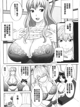 [4K掃圖組][かわもりみさき] 淫乳主婦の不貞願望 奥さんと彼女と❤2_172