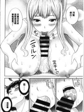 [4K掃圖組][かわもりみさき] 淫乳主婦の不貞願望 奥さんと彼女と❤2_178
