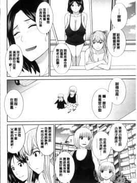 [4K掃圖組][かわもりみさき] 淫乳主婦の不貞願望 奥さんと彼女と❤2_184