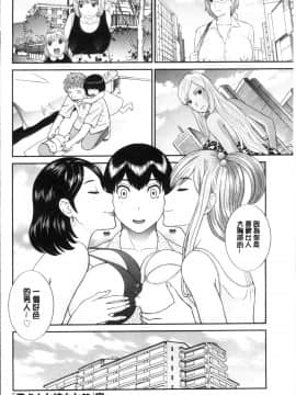 [4K掃圖組][かわもりみさき] 淫乳主婦の不貞願望 奥さんと彼女と❤2_186