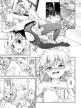 (C87) [てれびさん (中枢回路)] 東方てれびさん4 (東方Project) [靴下汉化组]__4_003