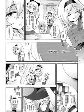 (C87) [てれびさん (中枢回路)] 東方てれびさん4 (東方Project) [靴下汉化组]__4_004