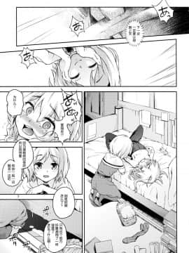 (C87) [てれびさん (中枢回路)] 東方てれびさん4 (東方Project) [靴下汉化组]__4_007