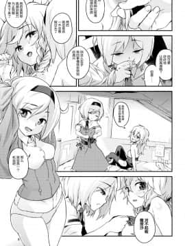(C87) [てれびさん (中枢回路)] 東方てれびさん4 (東方Project) [靴下汉化组]__4_009