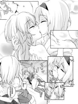 (C87) [てれびさん (中枢回路)] 東方てれびさん4 (東方Project) [靴下汉化组]__4_011