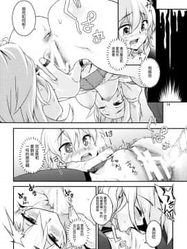 (C87) [てれびさん (中枢回路)] 東方てれびさん4 (東方Project) [靴下汉化组]__4_014