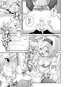 (C87) [てれびさん (中枢回路)] 東方てれびさん4 (東方Project) [靴下汉化组]__4_015