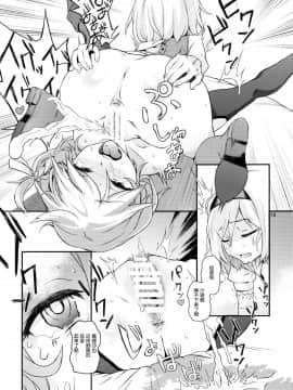 (C87) [てれびさん (中枢回路)] 東方てれびさん4 (東方Project) [靴下汉化组]__4_016