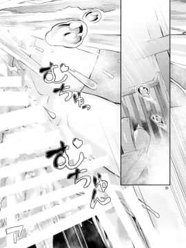 (C87) [てれびさん (中枢回路)] 東方てれびさん4 (東方Project) [靴下汉化组]__4_020
