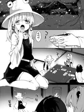 (C93) [ドットエイト (さわやか鮫肌)] 諏訪子ちゃんとすけべする本 (東方Project) [绅士仓库汉化]_03