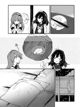(C93) [ドットエイト (さわやか鮫肌)] 諏訪子ちゃんとすけべする本 (東方Project) [绅士仓库汉化]_04