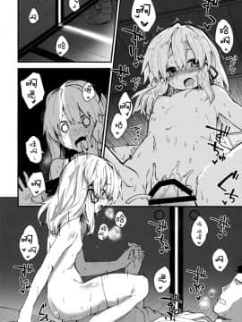 (C93) [ドットエイト (さわやか鮫肌)] 諏訪子ちゃんとすけべする本 (東方Project) [绅士仓库汉化]_11