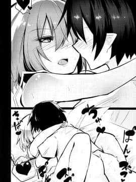 (C92) [あるたな (薙派)] フランおねえちゃんってよばなきゃめっ (東方Project) [脸肿汉化组]_023