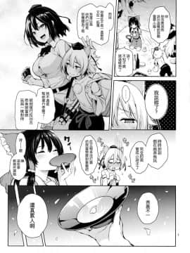 (C90) [あんみつよもぎ亭 (みちきんぐ)] 酔いどれですかっ文お姉さん! (東方Project) [无毒汉化组]_006