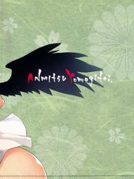 (C90) [あんみつよもぎ亭 (みちきんぐ)] 酔いどれですかっ文お姉さん! (東方Project) [无毒汉化组]_026