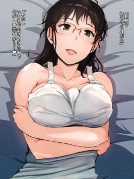 [あらくれ] 妻とチャラ男が消えたNTRベッドルーム (加筆版)_02