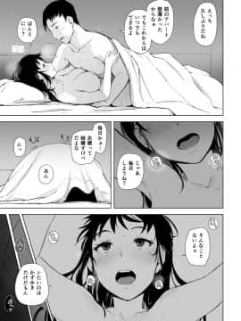 [あらくれ] 妻とチャラ男が消えたNTRベッドルーム (加筆版)_04