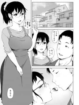 [あらくれ] 妻とチャラ男が消えたNTRベッドルーム (加筆版)_06