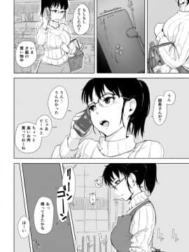 [あらくれ] 妻とチャラ男が消えたNTRベッドルーム (加筆版)_07