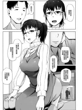 [あらくれ] 妻とチャラ男が消えたNTRベッドルーム (加筆版)_08