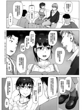 [あらくれ] 妻とチャラ男が消えたNTRベッドルーム (加筆版)_09