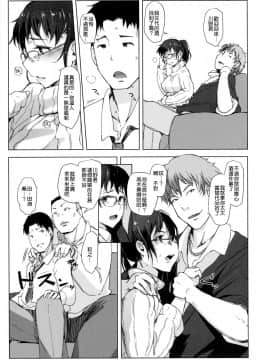 [あらくれ] 妻とチャラ男が消えたNTRベッドルーム (加筆版)_18