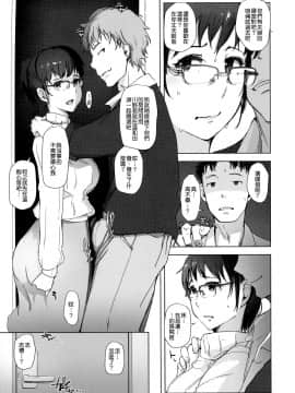 [あらくれ] 妻とチャラ男が消えたNTRベッドルーム (加筆版)_20