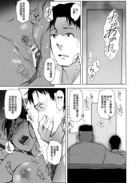 [あらくれ] 妻とチャラ男が消えたNTRベッドルーム (加筆版)_26