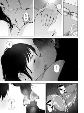 [あらくれ] 妻とチャラ男が消えたNTRベッドルーム (加筆版)_45