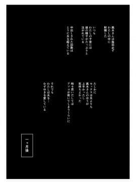 [あらくれ] 妻とチャラ男が消えたNTRベッドルーム (加筆版)_55
