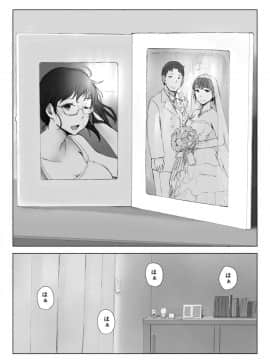 [あらくれ] 妻とチャラ男が消えたNTRベッドルーム (加筆版)_58
