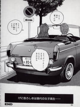 [萬蔵] MANZO_034