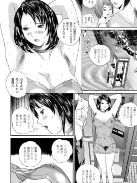 [萬蔵] バイブる ~BIBLE~_028_Moog058_027