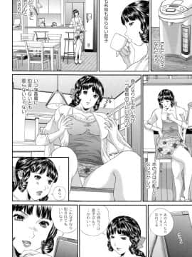 [萬蔵] バイブる ~BIBLE~_038_Moog058_037
