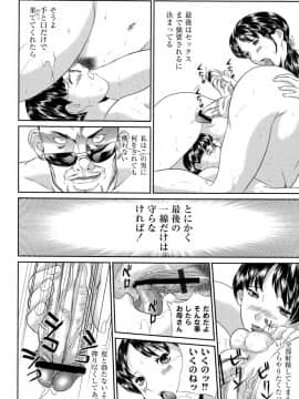 [萬蔵] バイブる ~BIBLE~_062_Moog058_061