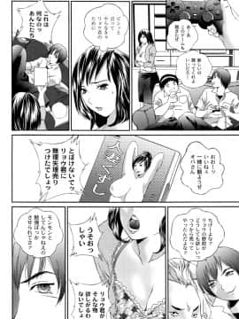 [萬蔵] バイブる ~BIBLE~_088_Moog058_087