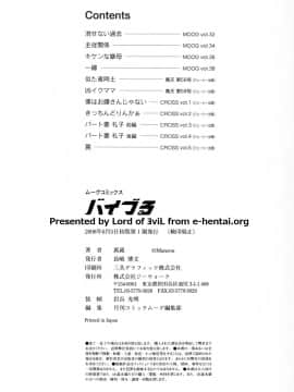 [萬蔵] バイブる ~BIBLE~_182_Moog058_181_Colophon
