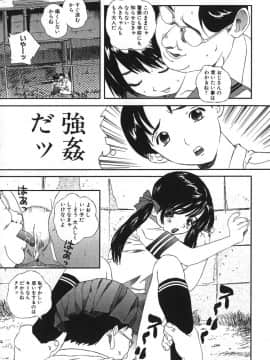 [萬蔵] 鬼畜大宴会_enkai_029