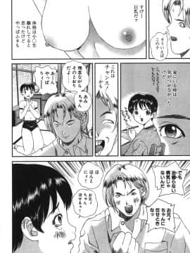 [萬蔵] 鬼畜大宴会_enkai_068