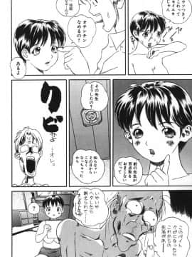 [萬蔵] 鬼畜大宴会_enkai_072