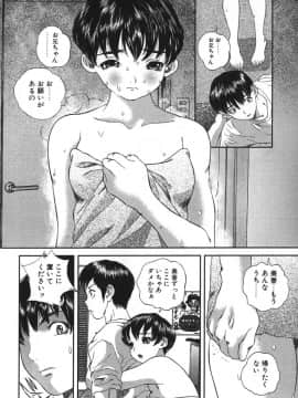 [萬蔵] 鬼畜大宴会_enkai_088