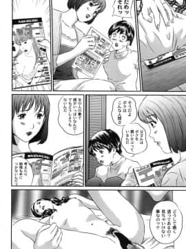 [萬蔵] 母恋盛り_097_Moog122_096