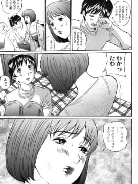 [萬蔵] 母恋盛り_098_Moog122_097