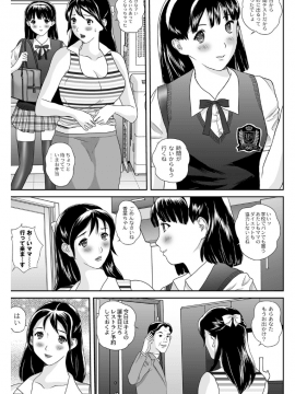 [萬蔵] 女躾屋（しつけや）_014